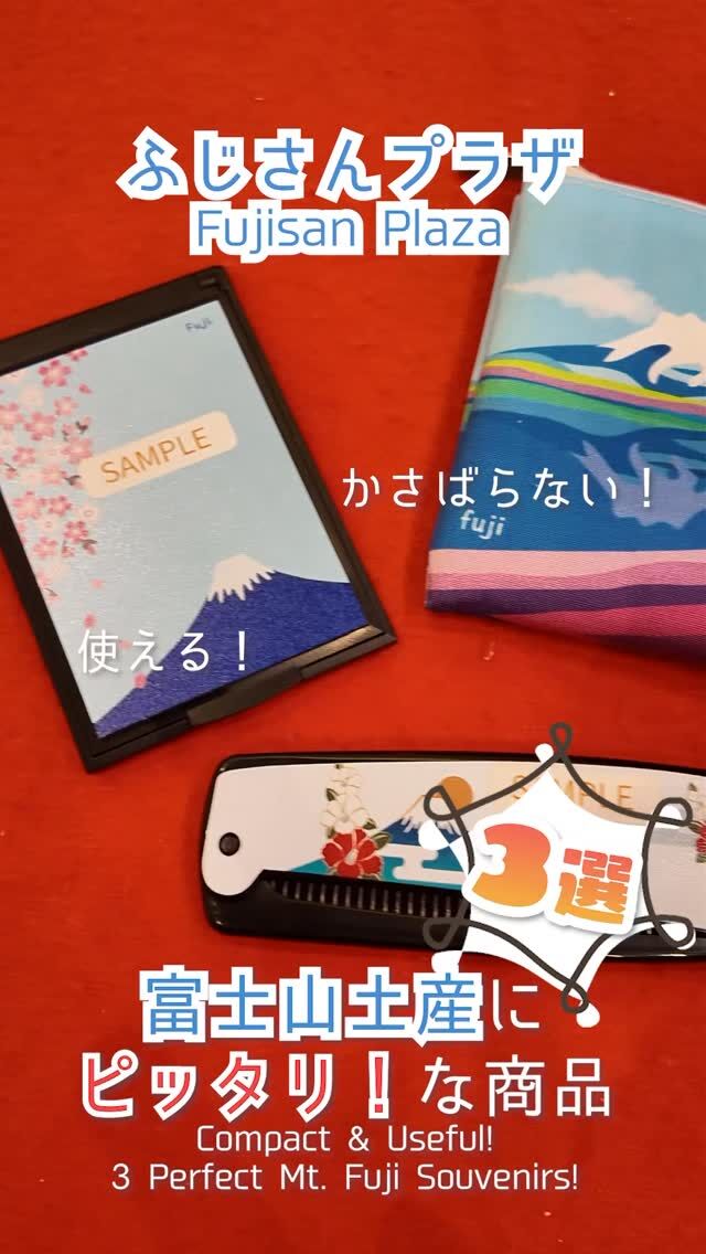 ドリンク - 富士山の麓のアンテナショップ「ふじさんプラザ」